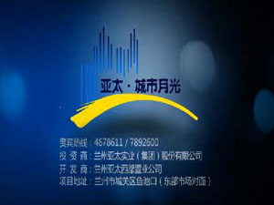 6165金沙总站·城市月光30广告片！