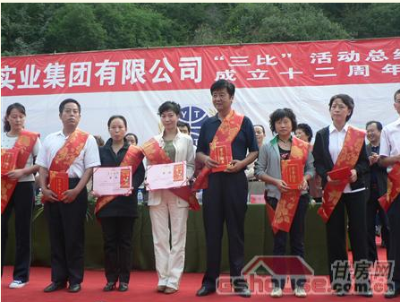 6165金沙总站表彰大会暨12周年庆典兴隆山唱响